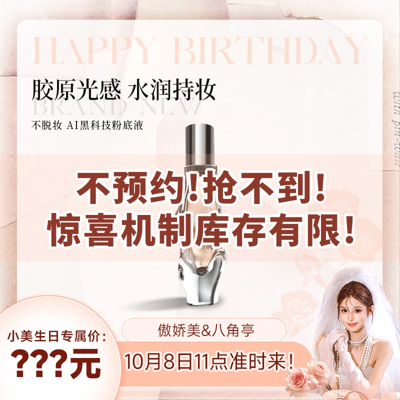 八角亭18小时持妆粉底液滋润遮瑕保湿哑光防水控油不卡粉礼盒装