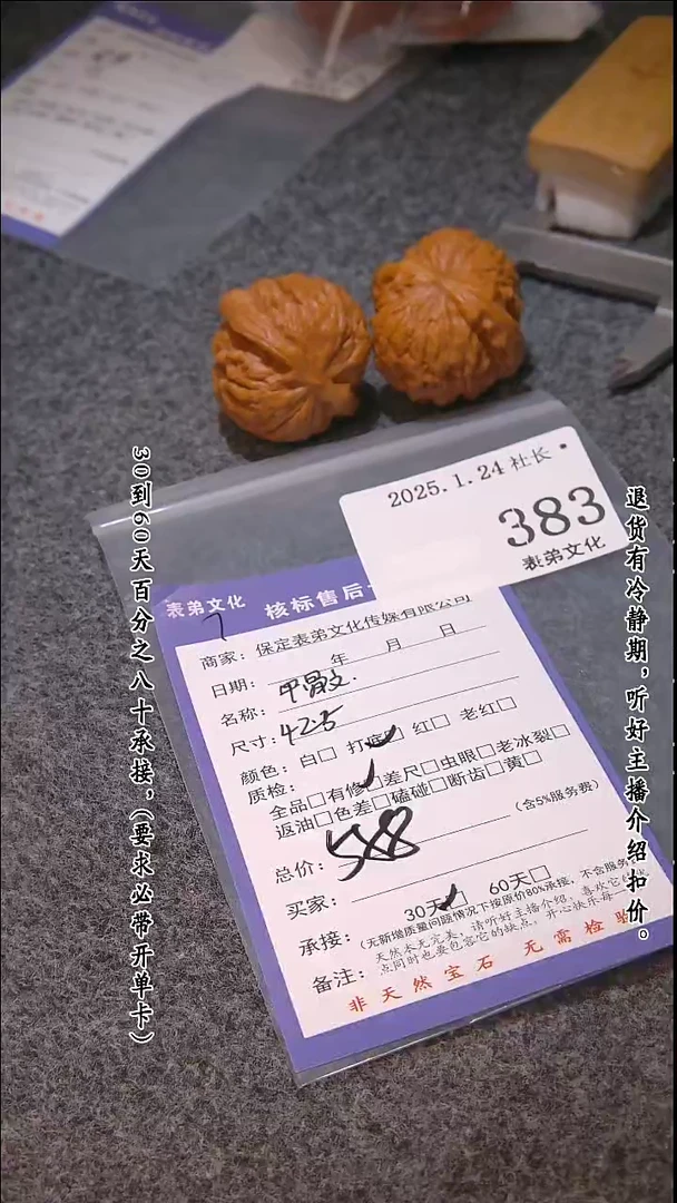 【闪购商品】文玩核桃吊坠383甲骨文