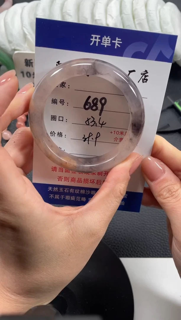 【闪购商品】石英质玉手镯未镶嵌53.4