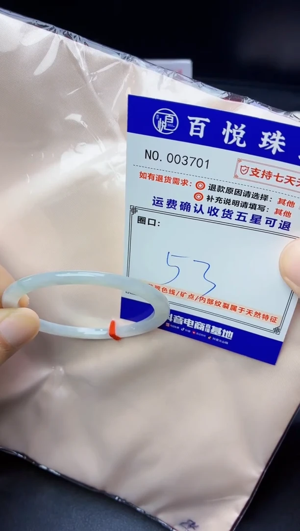 未镶嵌手镯翡翠手镯