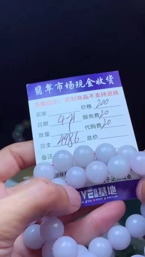 定制翡翠未镶嵌翡翠毛货定制多样性发其一615003