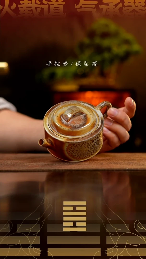 945方瓦壶