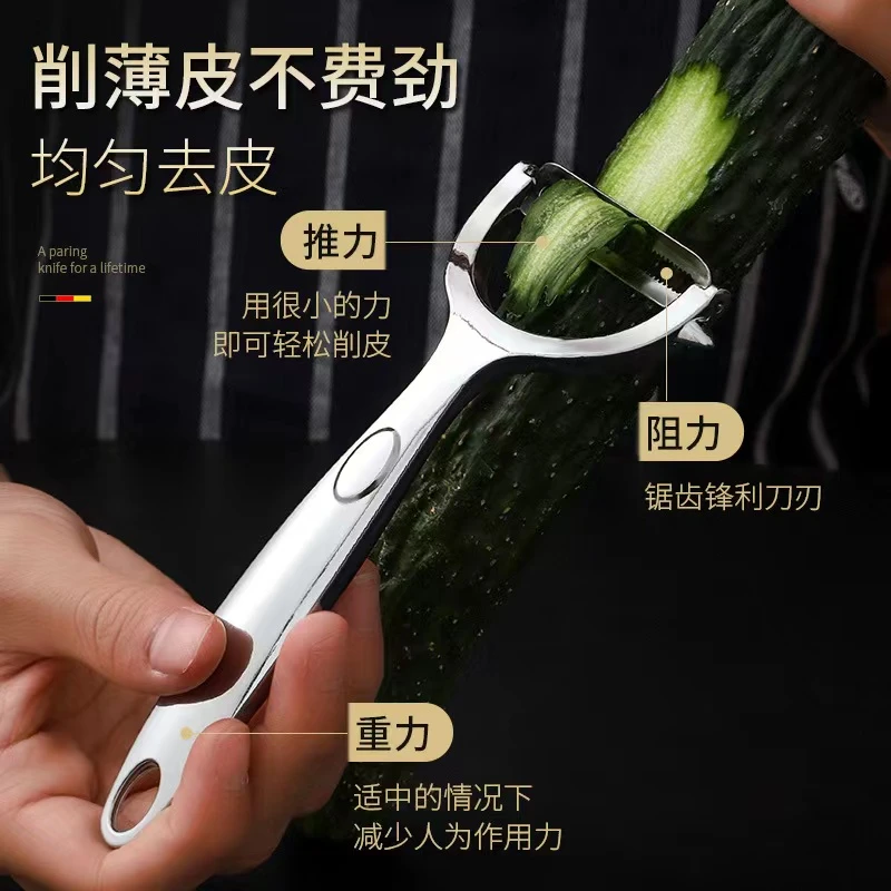 【粉丝专属】高级家用水果削皮刀刨皮神器