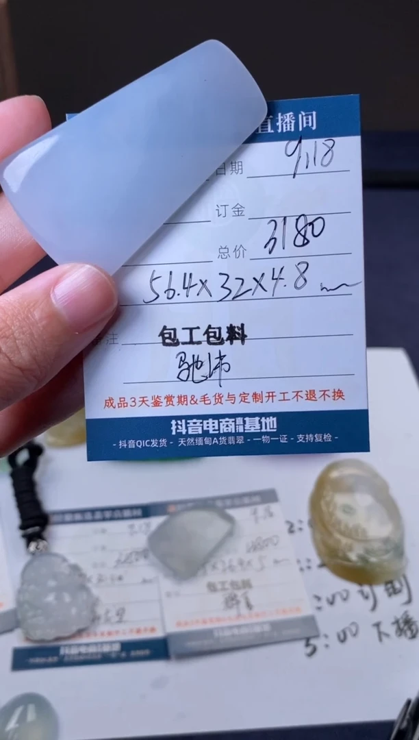 未镶嵌定制翡翠包工包料