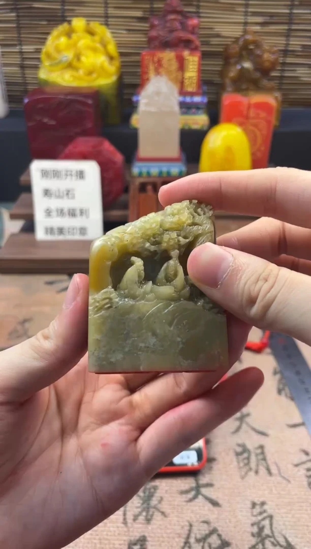 寿山石印石山水小摆件 知足常乐