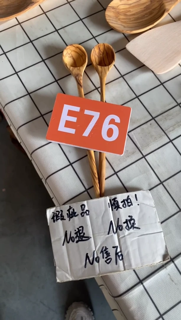 木闪购2025/4/8 E76 瑕疵品