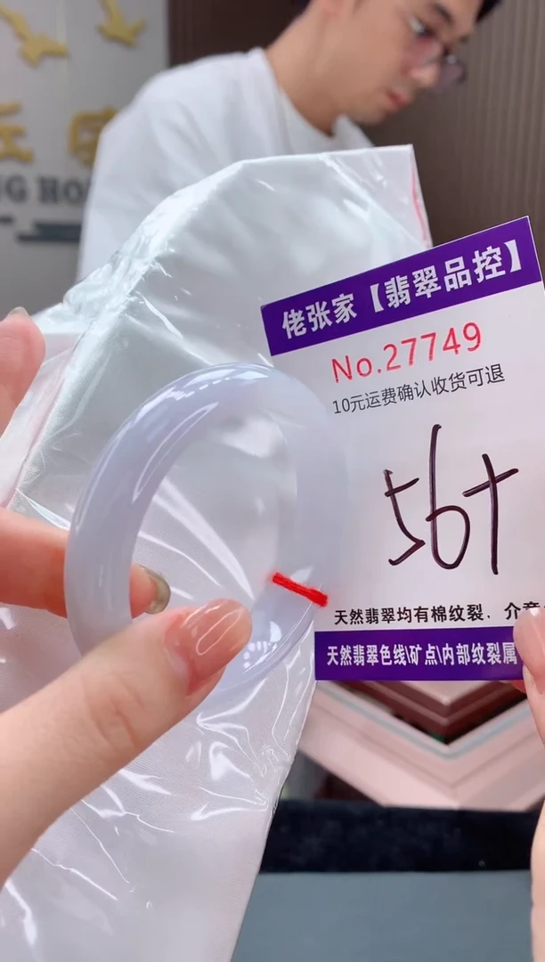 翡翠手镯未镶嵌天然缅甸A货翡翠