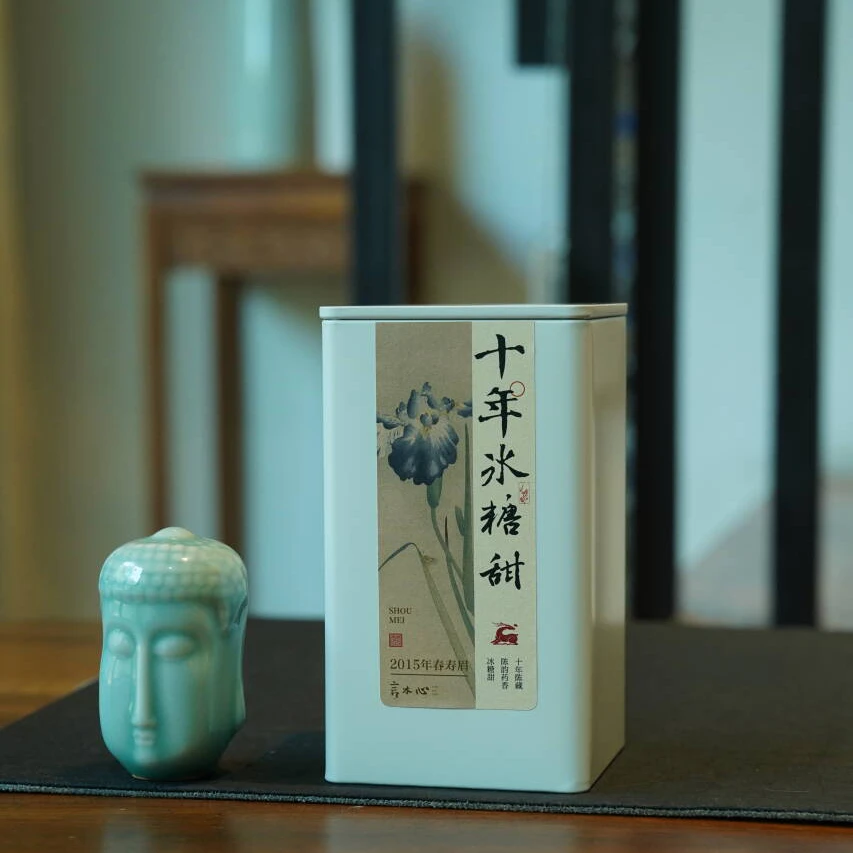 2015年老寿眉 十年陈藏 陈韵药香 冰糖甜50g
