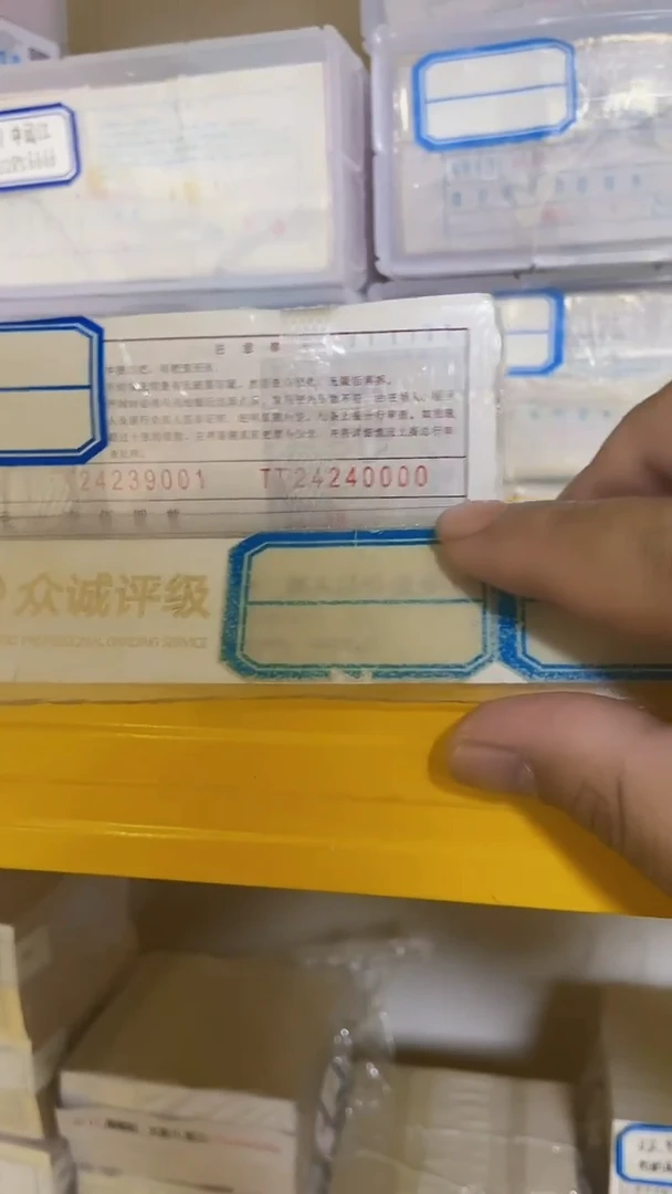 TT双冠标准千张千连号