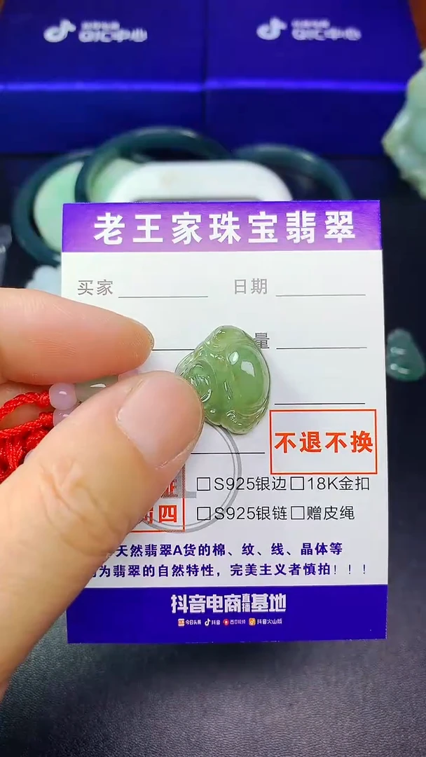 颈饰未镶嵌翡翠随*飘佛公