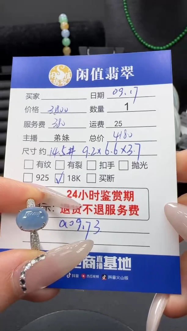 18K金镶嵌戒指翡翠翡翠戒指