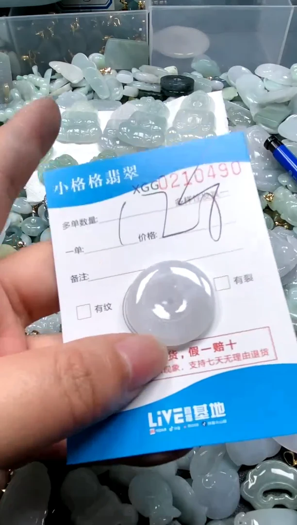 【闪购商品】翡翠颈饰未镶嵌闪购商品0210490