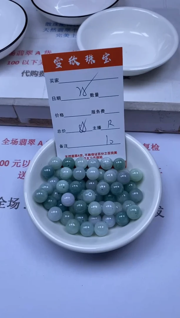 翡翠未镶嵌颈饰雪欣散珠定制diy