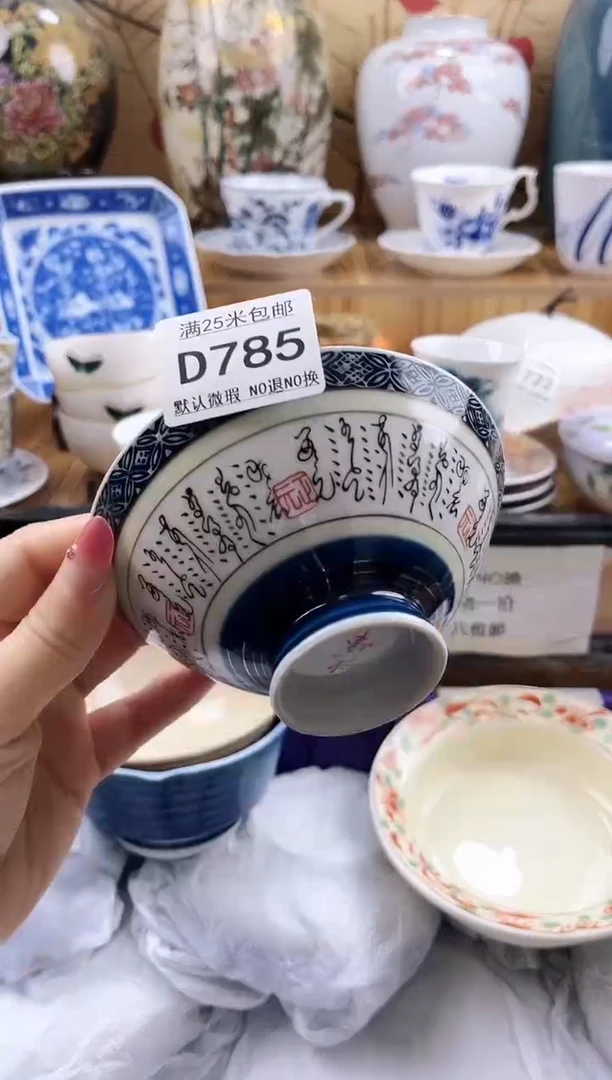 九**咪==============d785