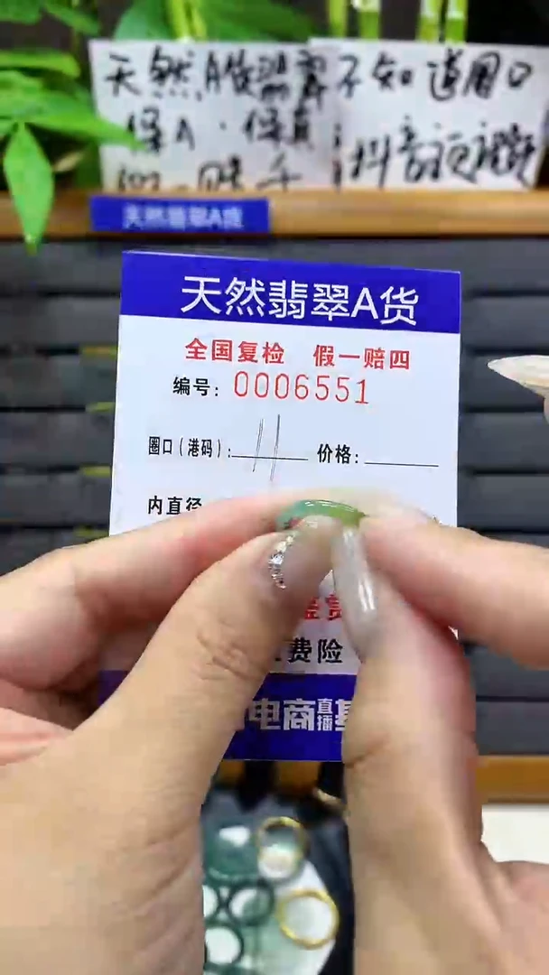 【闪购商品】翡翠戒圈未镶嵌天然翡翠A货6551