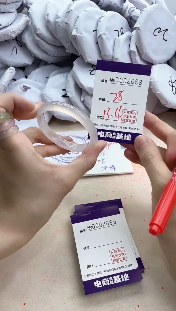 【闪购商品】玛瑙/玉髓手镯未镶嵌2068