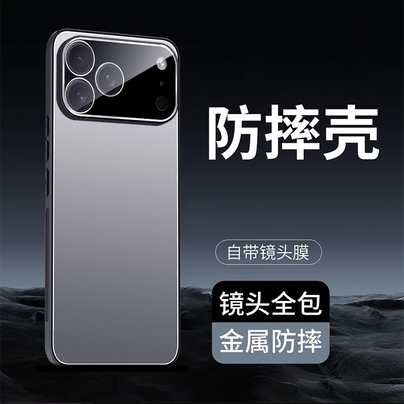 适用于苹果17promax冰铝磨砂手机壳全包iphone17air简约防摔硬壳