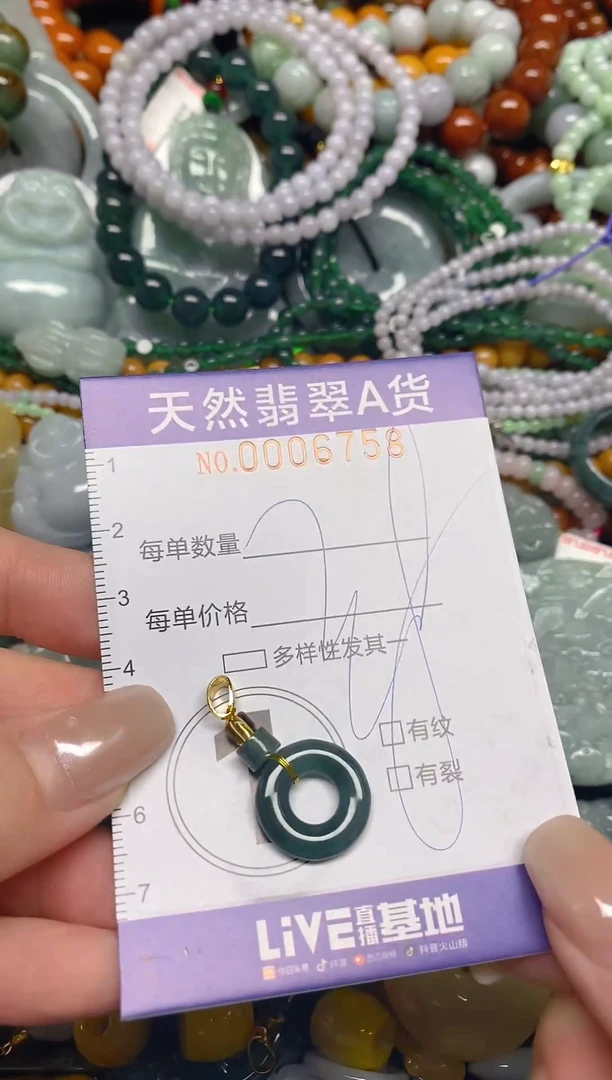 颈饰未镶嵌翡翠闪购0006758