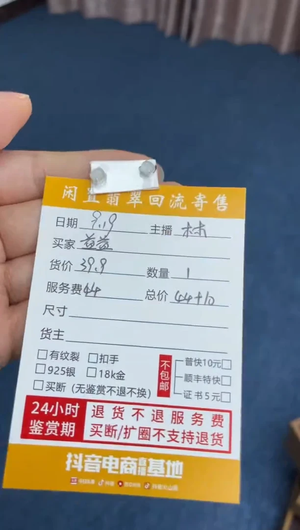 未镶嵌翡翠耳饰益***一浅色