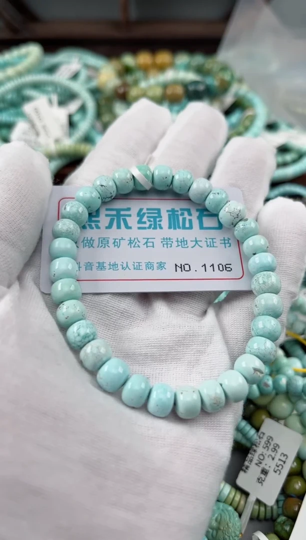 未镶嵌绿松石松石1106
