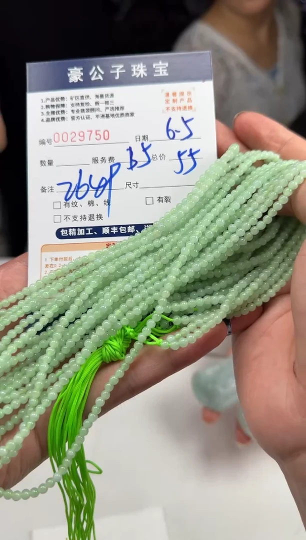 翡翠未镶嵌颈饰29750（多样性发货一条）