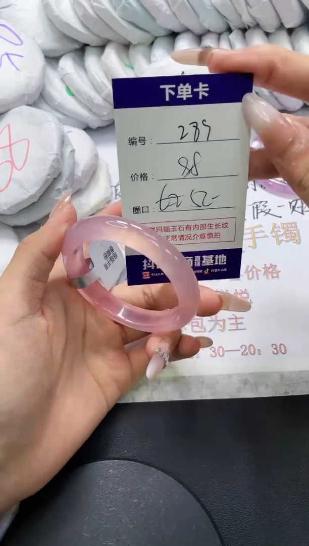 手镯玛瑙/玉髓未镶嵌289