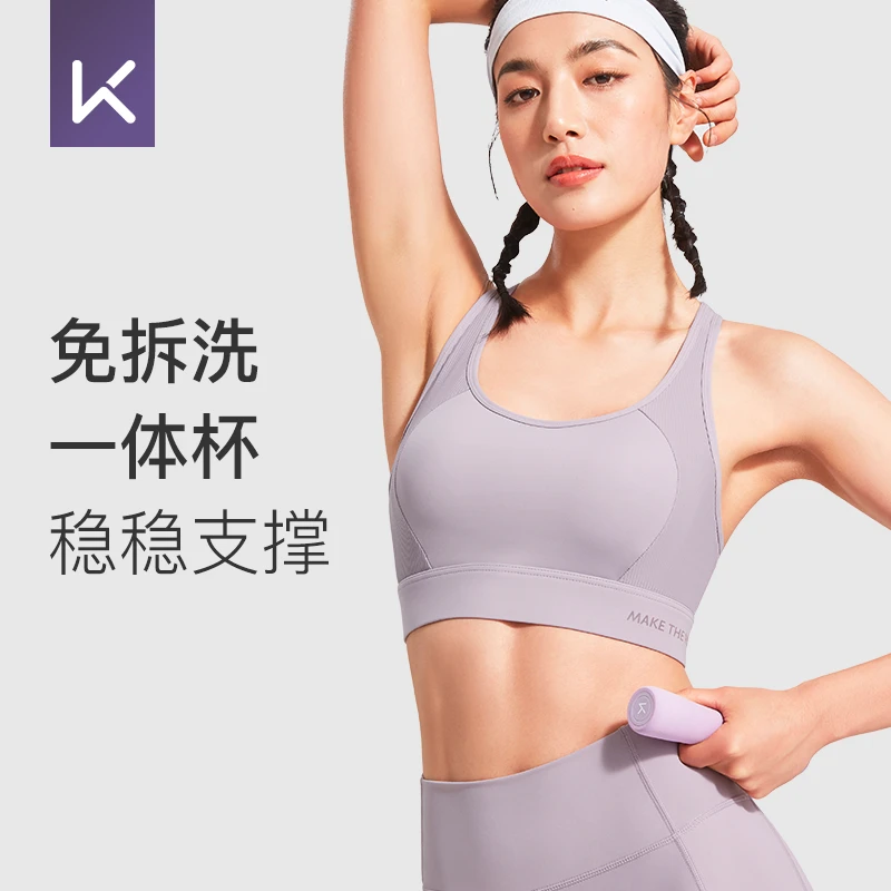 【稳稳杯】高强度防震运动内衣女士速干弹力舒适美背塑形瑜伽12497