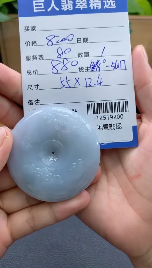 颈饰未镶嵌翡翠多人-12519200