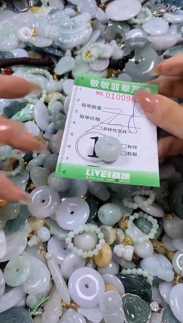 【闪购商品】翡翠颈饰未镶嵌闪购0100988多样性发其一