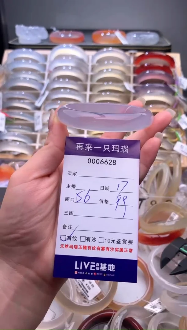 手镯玛瑙/玉髓未镶嵌旺***籽6628