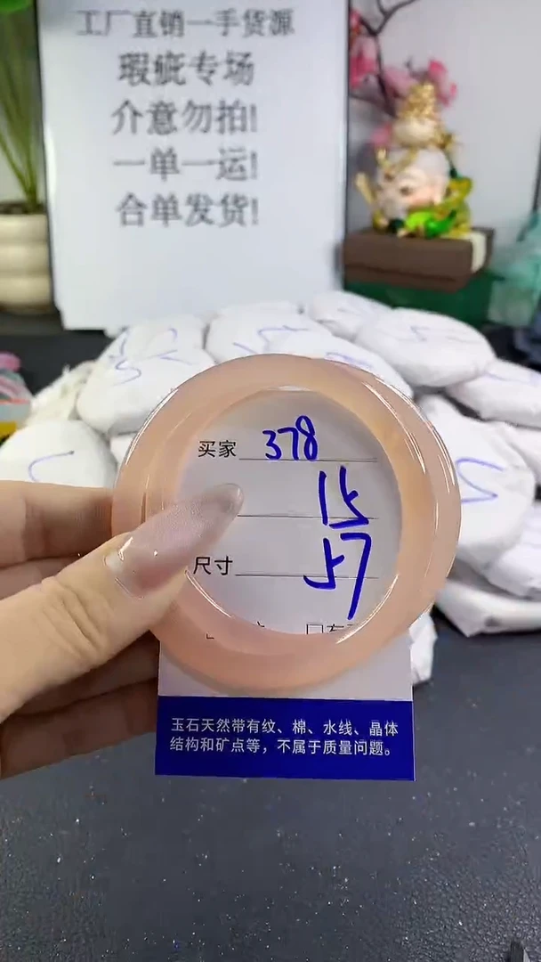 手镯玛瑙/玉髓未镶嵌378