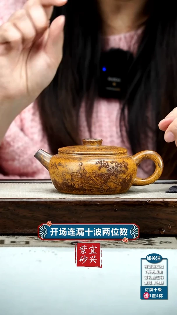 【闪购商品】紫砂茶壶顾建华龙骨金砂福气观沧海扁晨220CC