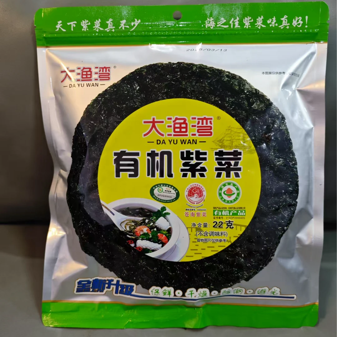 铝模包装有机紫菜