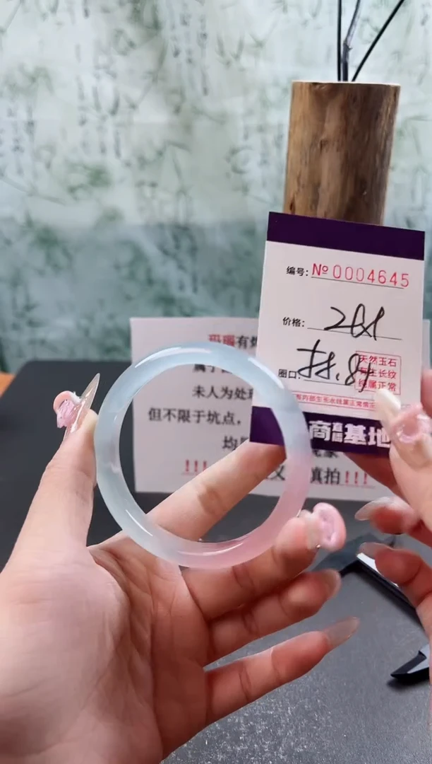 【闪购商品】玛瑙/玉髓手镯未镶嵌4645