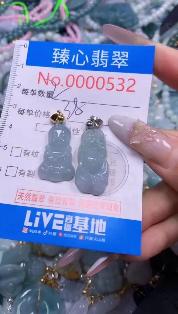 吊坠(不含链)未镶嵌翡翠532