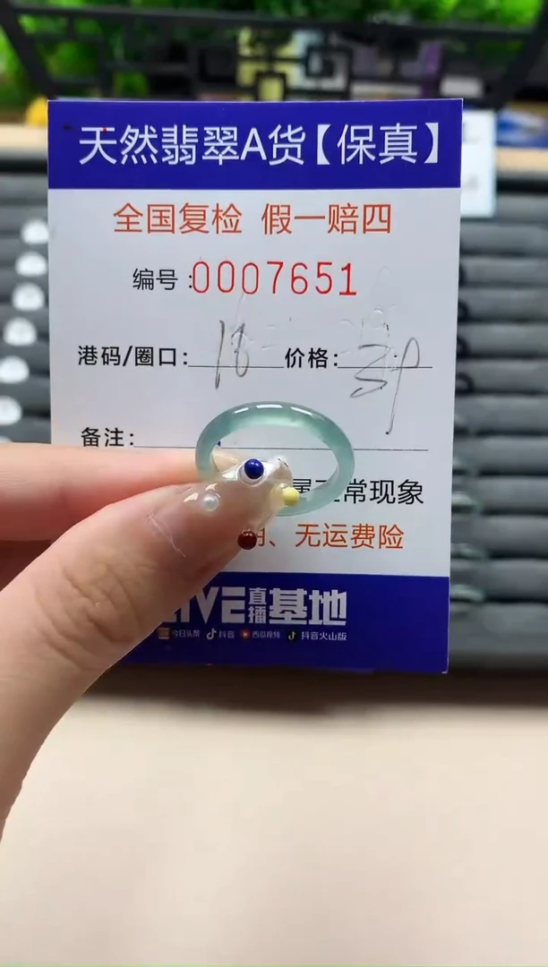 未镶嵌戒指翡翠天然  7651