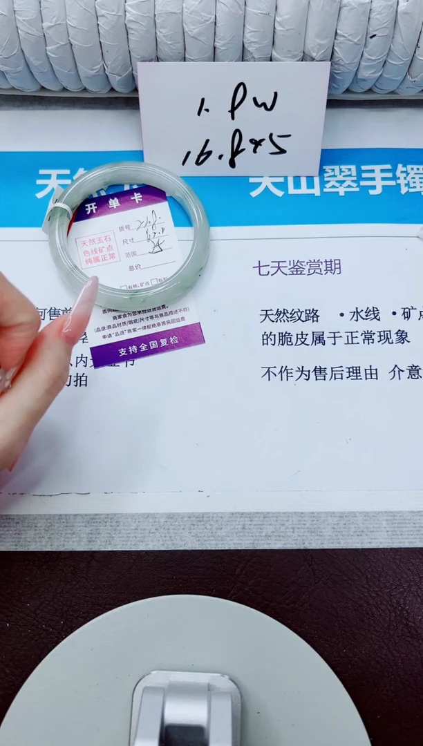 石英质玉手镯未镶嵌238/62.2