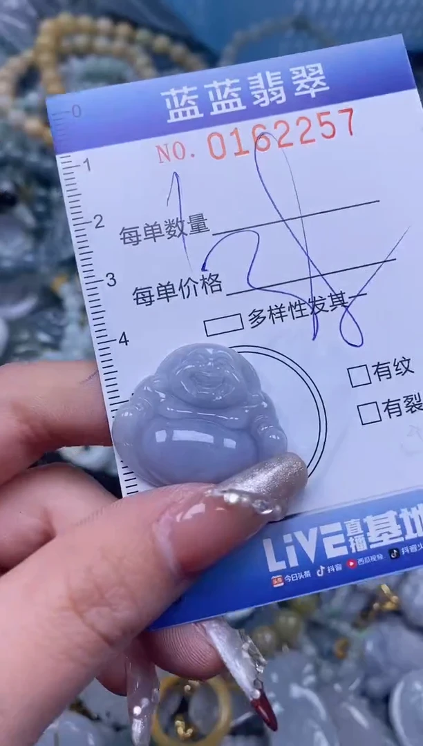 【闪购商品】翡翠颈饰未镶嵌闪购0162257