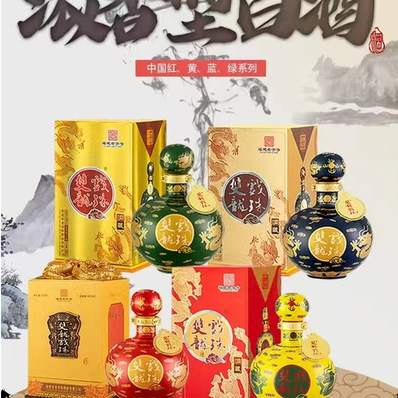 双龙戏珠红黄蓝绿浓香型白酒纯礼盒装500ml50%vol到68%vol500