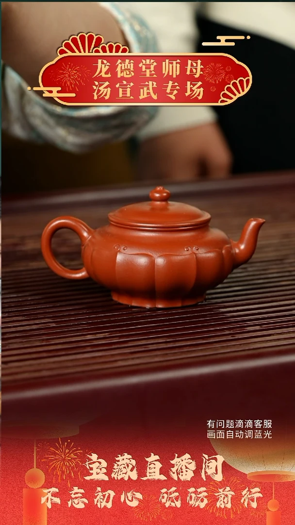 【闪购商品】汤宣武 大红袍 如菱