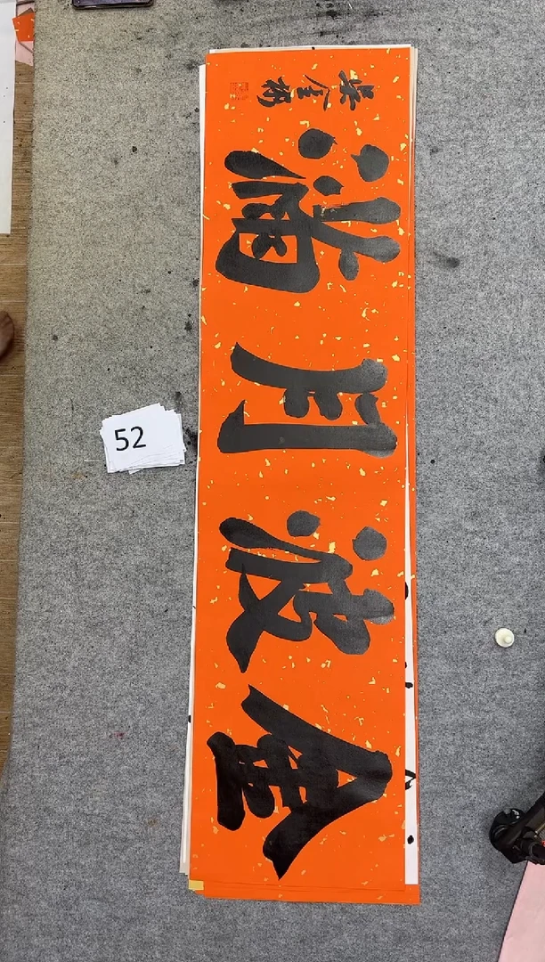 书法52吴金彬手写书法作品欣赏