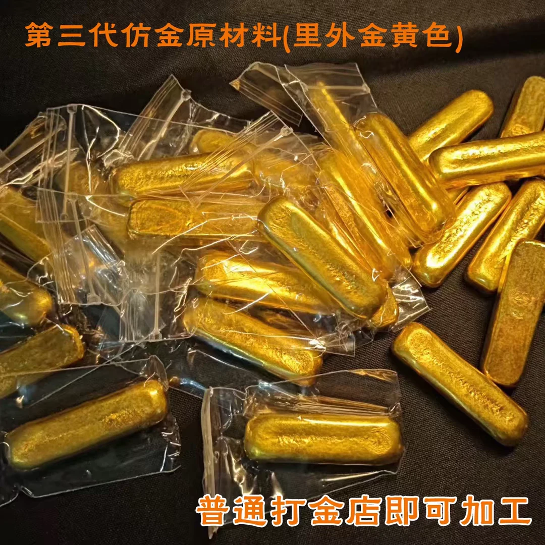 （金色复古）金条可火烧可熔炼可收藏摆件