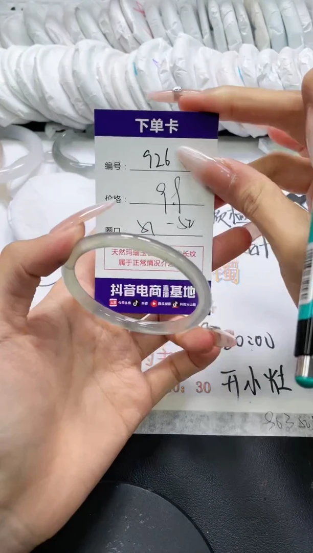 未镶嵌手镯玛瑙/玉髓926