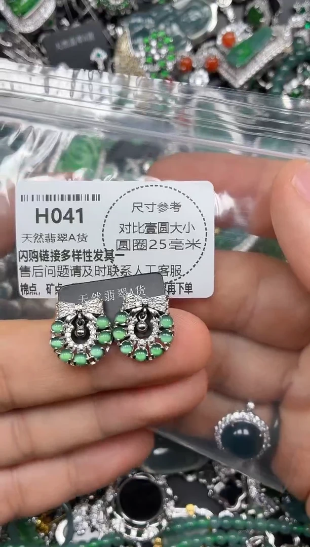 颈饰未镶嵌翡翠H041耳钉