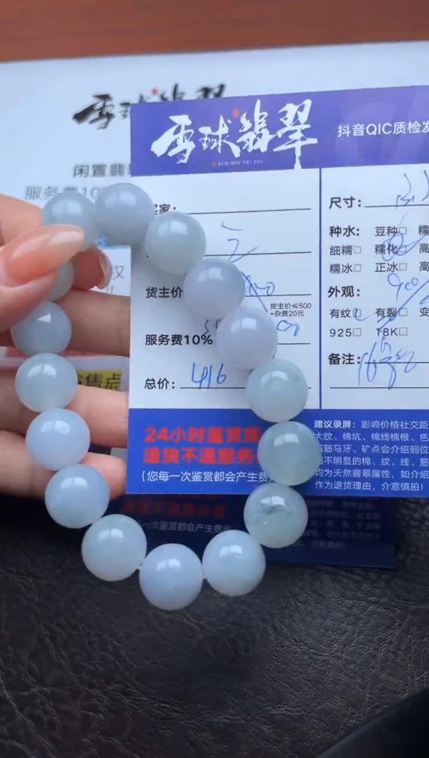 未镶嵌手串翡翠1586716110