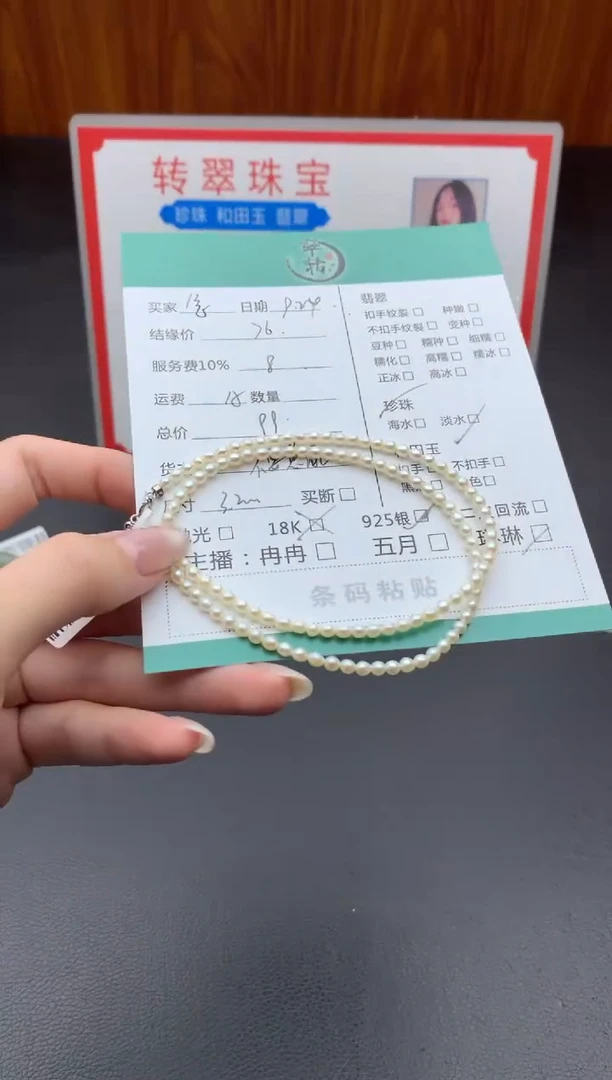 颈饰未镶嵌淡水珍珠念***。项链