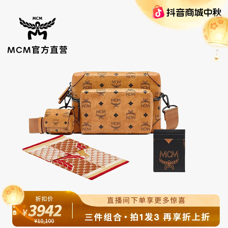 MCM三合一单肩斜挎包+卡包+经典丝巾