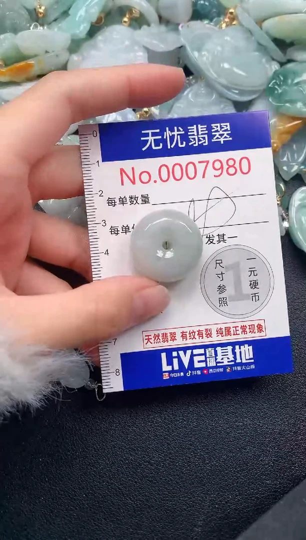 吊坠(不含链)未镶嵌翡翠7980