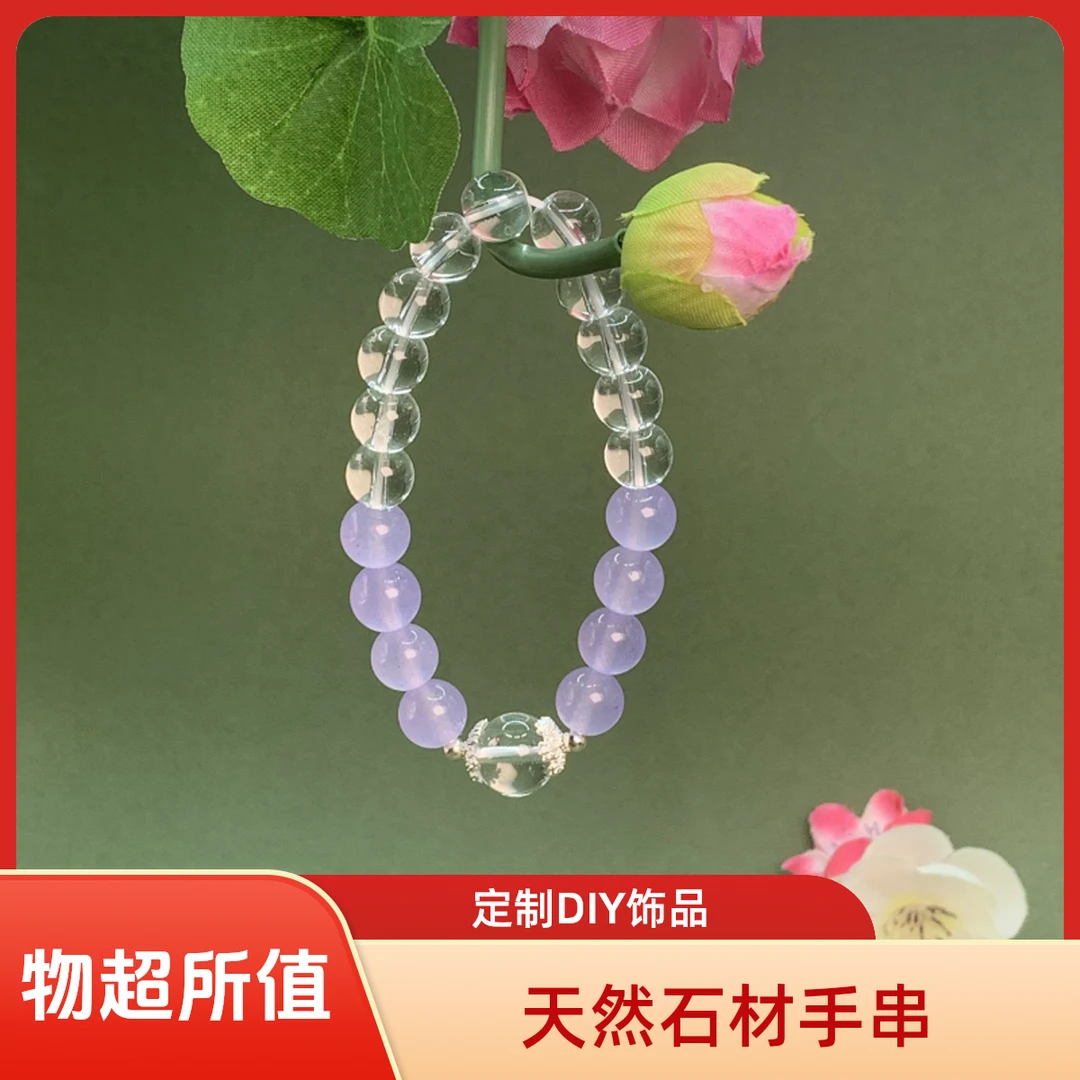 珠宝手串diy天然石玛瑙玉石玉髓水晶贝珠手链定制DIY