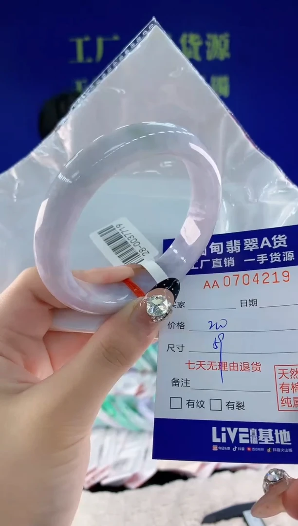 未镶嵌手镯翡翠19天然翡翠A货